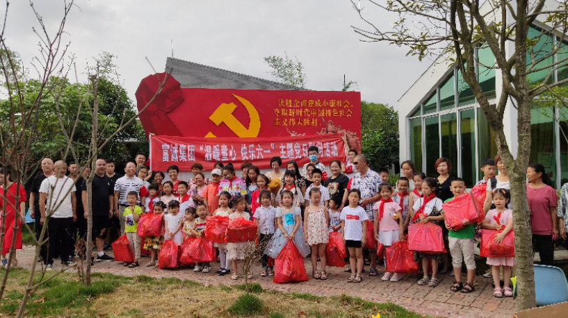 m88明昇集团党支部开展“温暖童心 快乐六一” 主题党日活动