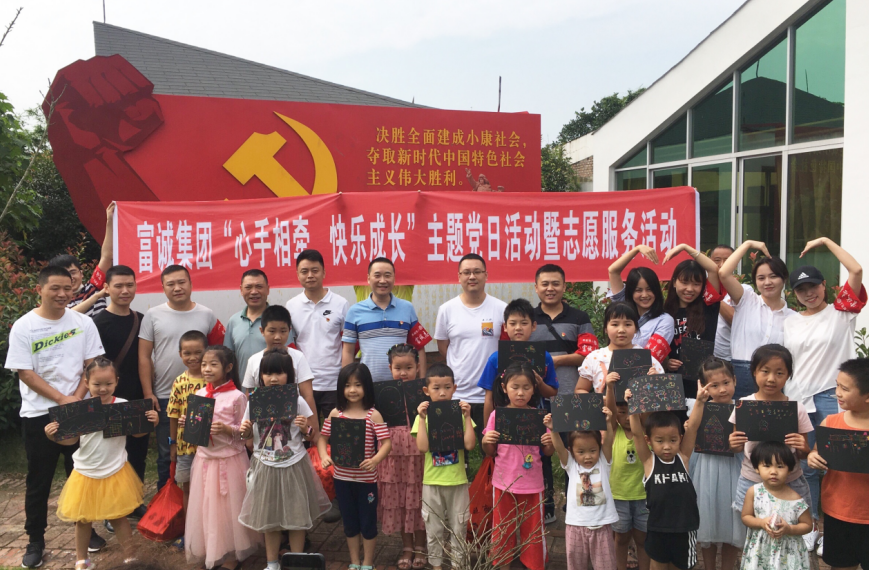 心手相牵  快乐成长