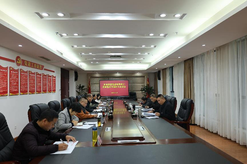 m88明昇集团党委召开巡察整改专题民主生活会