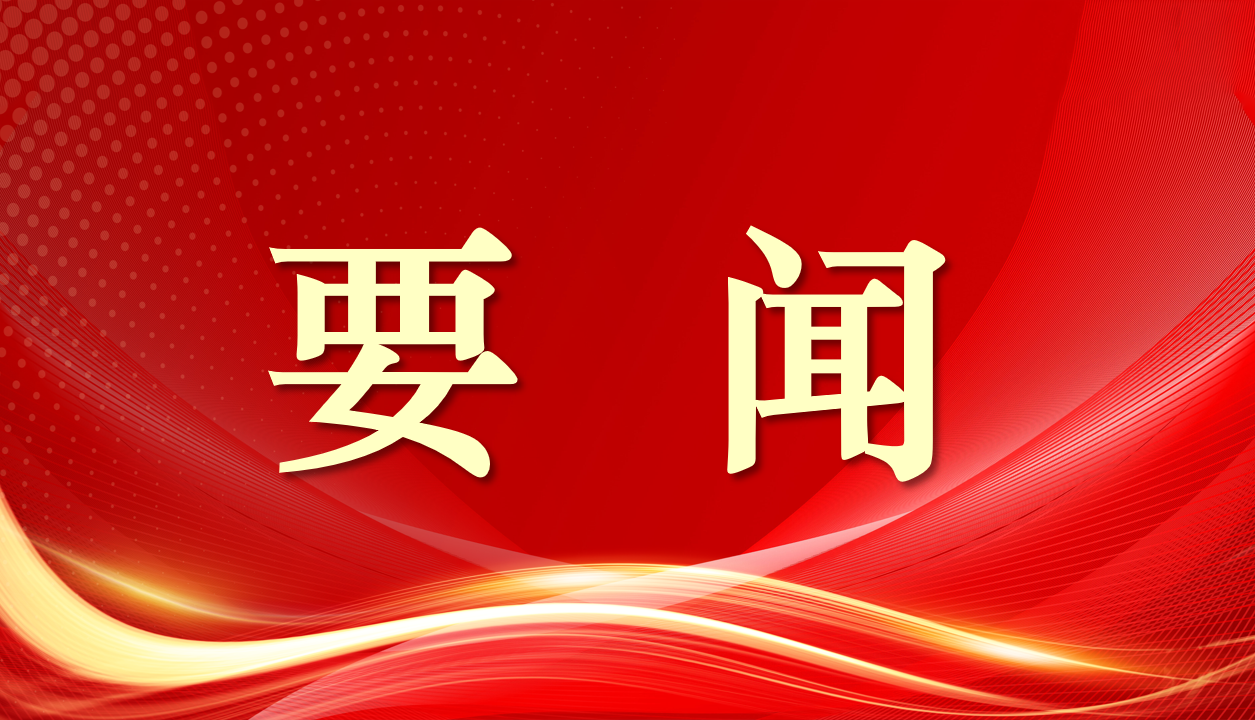 m88明昇集团党委理论学习中心组深入贯彻中央八项规定精神学习教育专题学习会召开